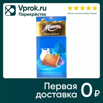 Шоколад Munz Молочный 100г - Vprok.ru Перекрёсток