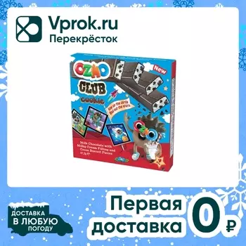 Шоколад Ozmo Молочный с печеньем 47.2г. Закажите онлайн!