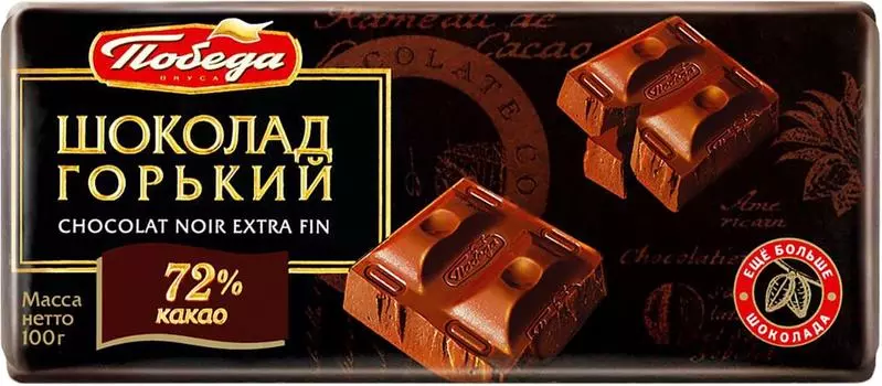 Шоколад Победа вкуса Горький 72% 100г. Закажите онлайн!