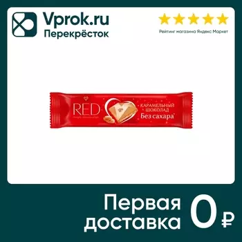 Шоколад Red Молочный Карамелизованный 26гс доставкой!