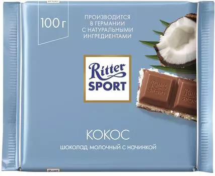 Шоколад Ritter Sport Молочный Кокос 100г