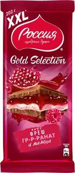 Шоколад Россия - щедрая душа Gold selection Фреш Гранат и Малина 202г
