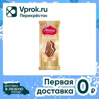 Шоколад Россия - щедрая душа Молочный Gold Selection Шампанское 204г