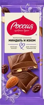 Шоколад Россия - щедрая душа Молочный Миндаль и Изюм 75г