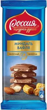 Шоколад Россия - щедрая душа молочный с миндалем и вафлей 82г