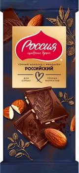 Шоколад Россия - Щедрая Душа Российский темный с миндалем 75г