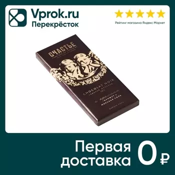 Шоколад Счастье Горький 72% с пралине Кунжут-Морская соль 100г