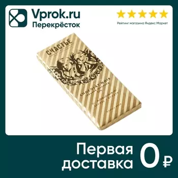 Шоколад Счастье Горький 72% с пралине Мадагаскарская ваниль-Фундук 100г