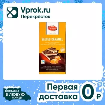 Шоколад темный Carstens марципан-соленая карамель 140г