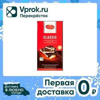 Шоколад темный Carstens с начинкой из марципана 140г