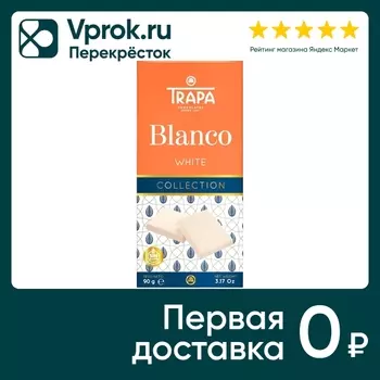 Шоколад Trapa Белый 90г - Vprok.ru Перекрёсток