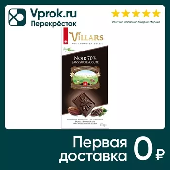 Шоколад Villars Горький без сахара 70% 100гс доставкой!