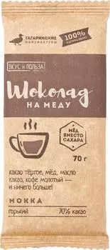 Шоколад Вкус и Польза Горький на меду Мокка 70% 70г
