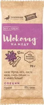 Шоколад Вкус и Польза Горький на меду Специи 70% 70г