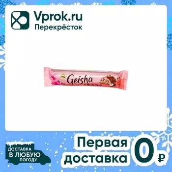 Шоколадный батончик Fazer Geisha Crunchy 50гс доставкой!