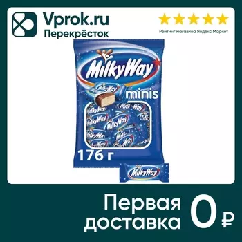 Шоколадный батончик Milky Way Minis 176гс доставкой!