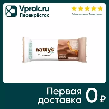 Шоколадный батончик Nattys&Go Соленая карамель 45г