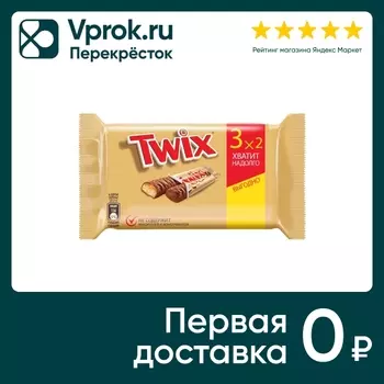 Шоколадный батончик Twix с карамелью и шоколадом 165г