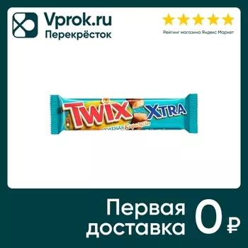 Шоколадный батончик Twix Соленая Карамель 2шт*41г