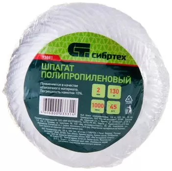 Шпагат СибрТех полипропиленовый 1000текс 45кгс 130м