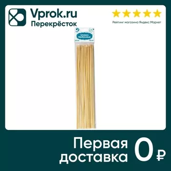Шпажки Голубушка бамбуковые 25см 50шт. Закажите онлайн!