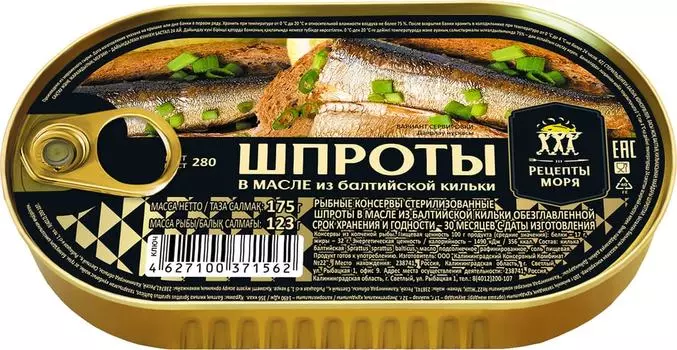 Шпроты Рецепты Моря в масле из балтийской кильки 175г