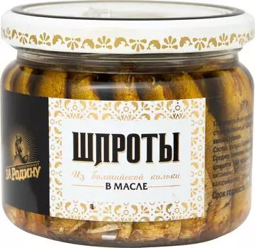 Шпроты За Родину из балтийской кильки в масле 270г