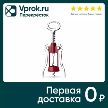 Штопор Apollo Easy - Vprok.ru Перекрёсток