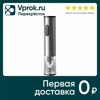 Штопор Apollo Wise электрический - Vprok.ru Перекрёсток