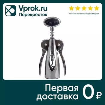 Штопор Mallony с прорезиненной ручкой. Закажите онлайн!