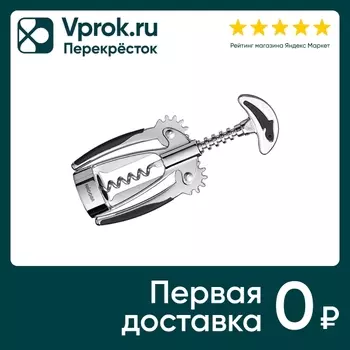 Штопор Nadoba Sirena хром - Vprok.ru Перекрёсток