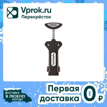Штопор Tefal Ingenio - Vprok.ru Перекрёсток