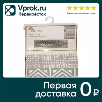 Штора для ванной Arya Home Cindy 180*180смс доставкой!