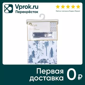 Штора для ванной Arya Home Larch 180*180смс доставкой!