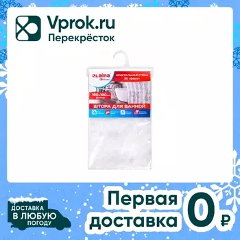 Штора для ванной комнаты Laima Home Crystal Wall с 3D-эффектом 180*180см