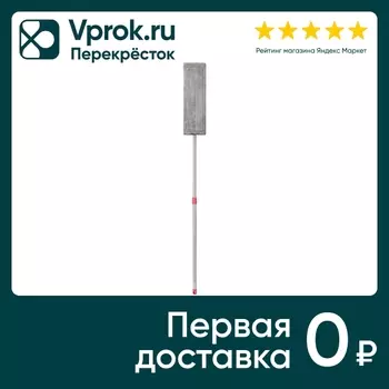 Швабра Master House с насадкой из микрофибры MOPM-3 Силвио
