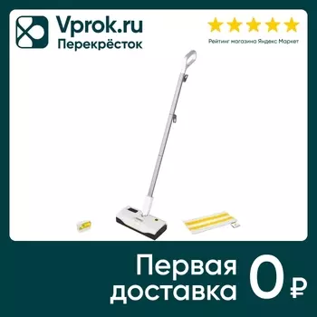 Швабра паровая Karcher KST 1 Upright. Доставим до двери!