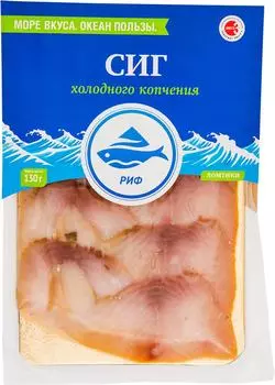 Сиг Риф холодного копчения филе-ломтики 130г