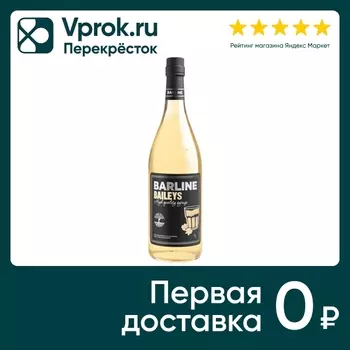 Сироп Barline Бейлиз 1л - Vprok.ru Перекрёсток