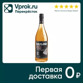 Сироп Barline Кленовый пекан 1л - Vprok.ru Перекрёсток
