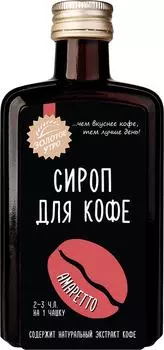 Сироп для кофе Золотое Утро Амаретто 340г
