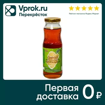 Сироп Купецкий Дом Посадъ из топинамбура натуральный 330г