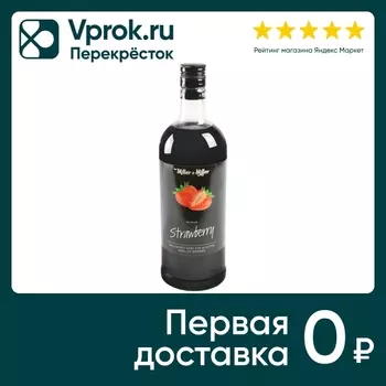 Сироп Miller&Miller десертный барный Клубника 1л