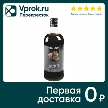 Сироп Miller&Miller десертный барный Шоколад 1л