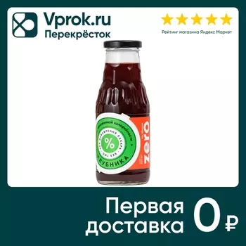 Сироп Mr.Djemius Zero Клубника 330г. Доставим до двери!