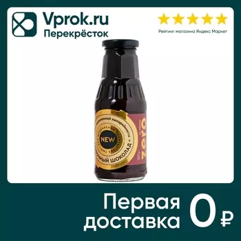 Сироп Mr.Djemius Zero Молочный шоколад 330гс доставкой!