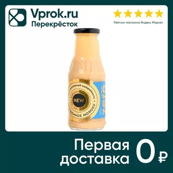 Сироп Mr.Djemius Zero Сгущенное молоко 330гс доставкой!