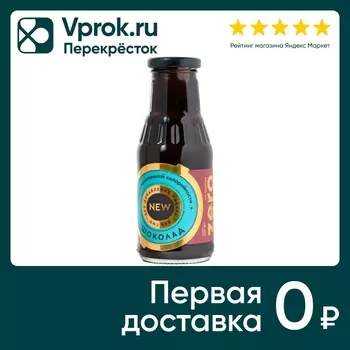 Сироп Mr.Djemius Zero Шоколад 330г. Доставим до двери!