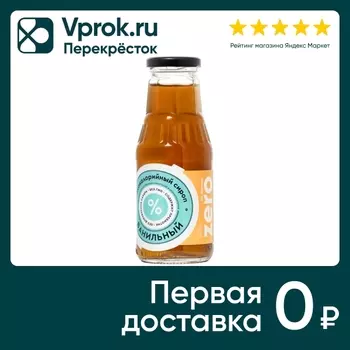 Сироп Mr.Djemius Zero Ванильный 330г. Доставим до двери!
