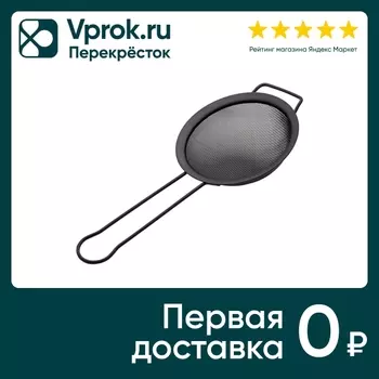 Сито Apollo Grande 14см - Vprok.ru Перекрёсток